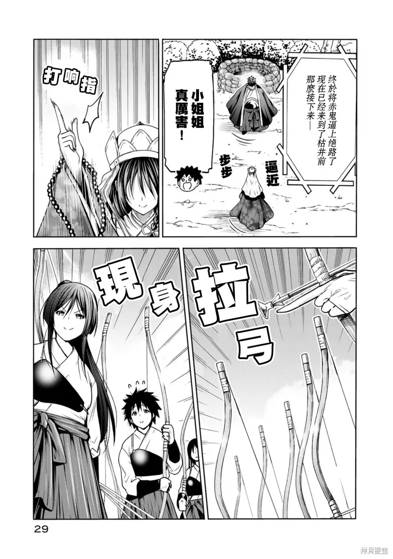 第54话 第3页