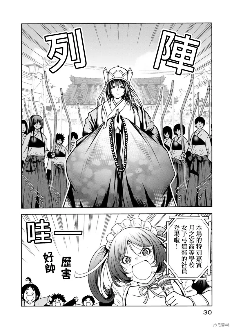 第54话 第4页
