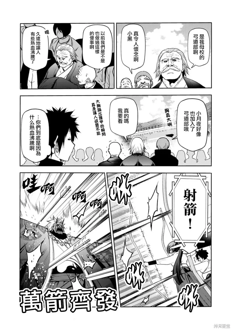第54话 第5页