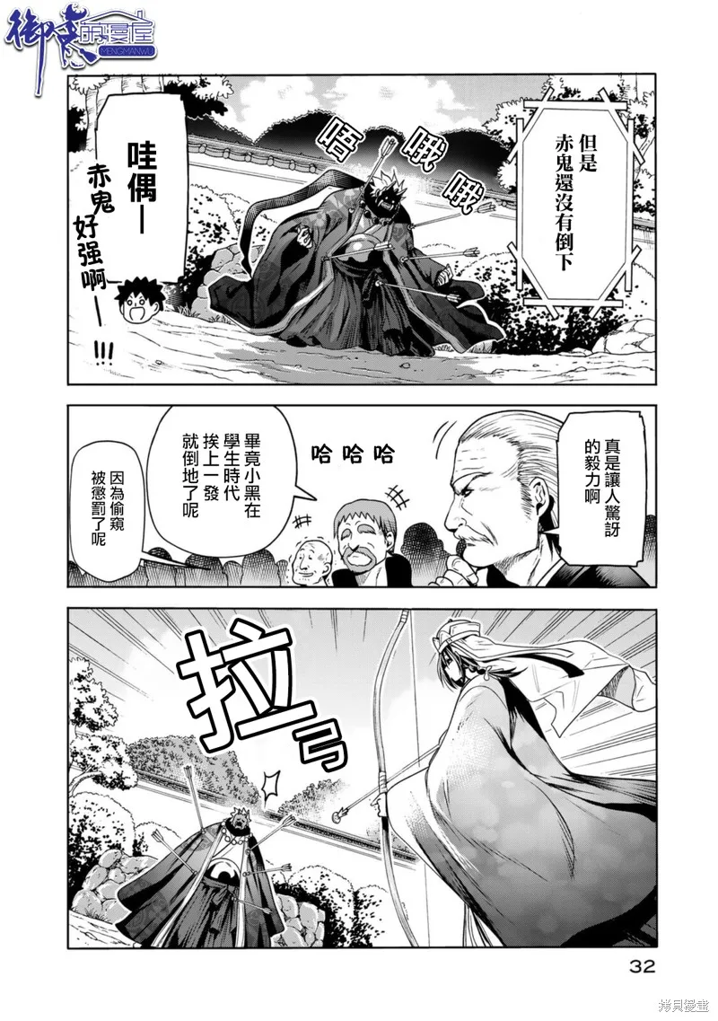 第54话 第6页