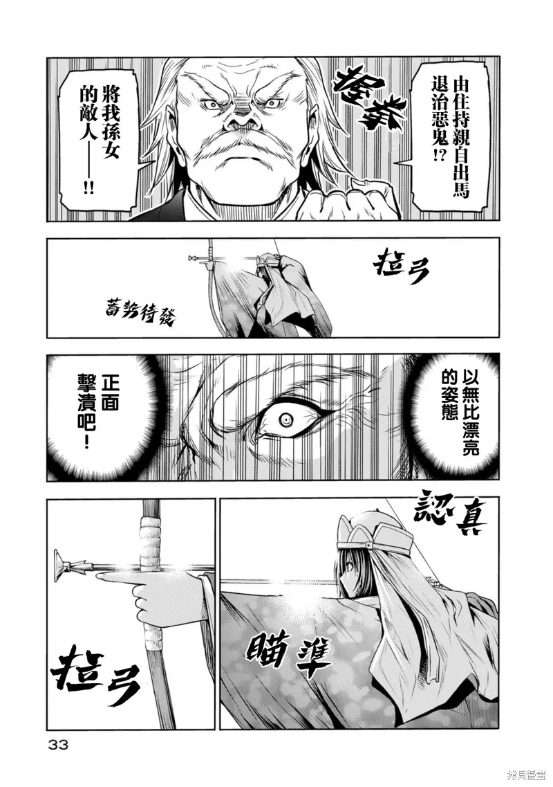 第54话 第7页