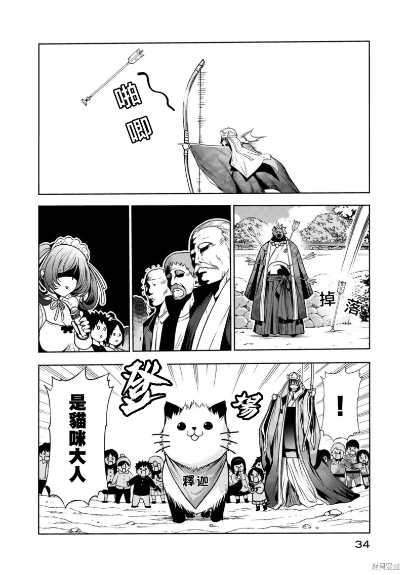 第54话 第8页