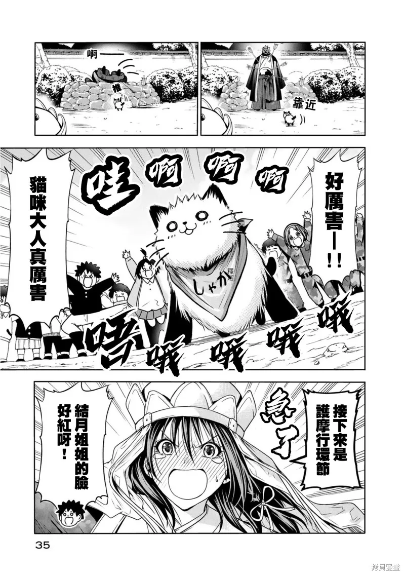 第54话 第9页