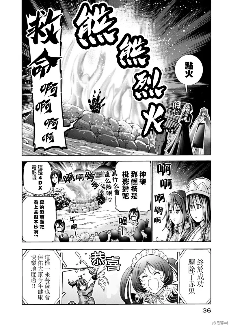 第54话 第10页