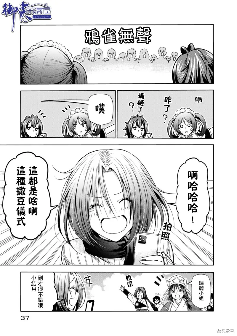 第54话 第11页
