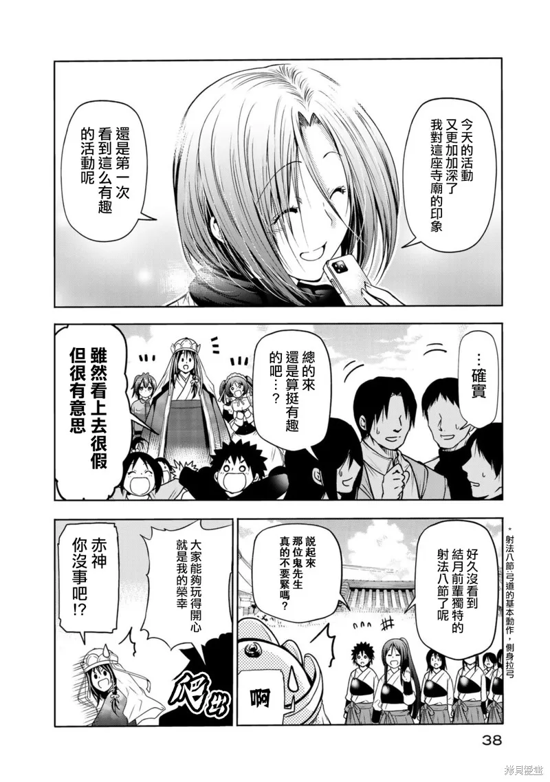 第54话 第12页
