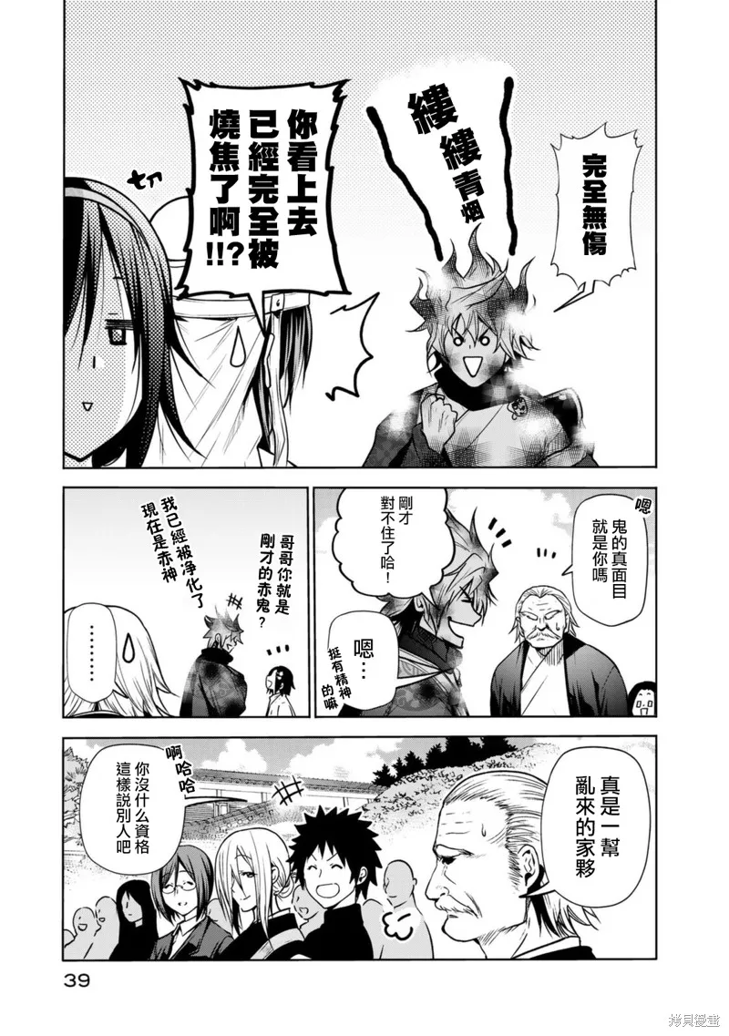 第54话 第13页