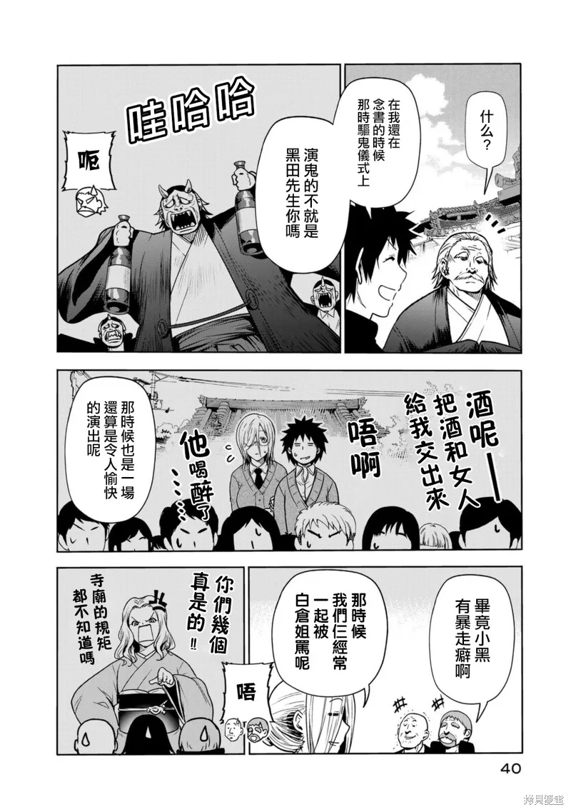 第54话 第14页
