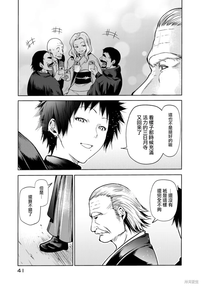 第54话 第15页