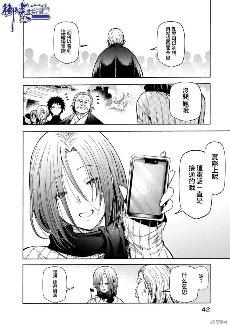 第54话 第16页