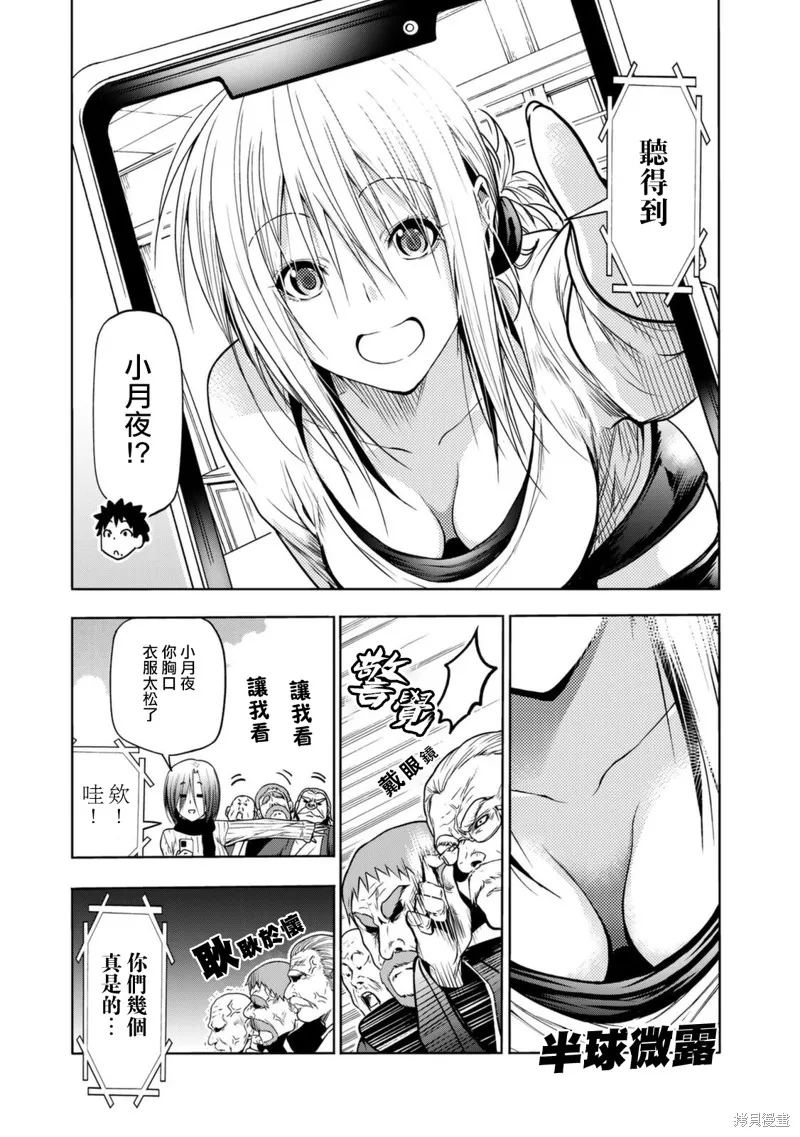 第54话 第17页