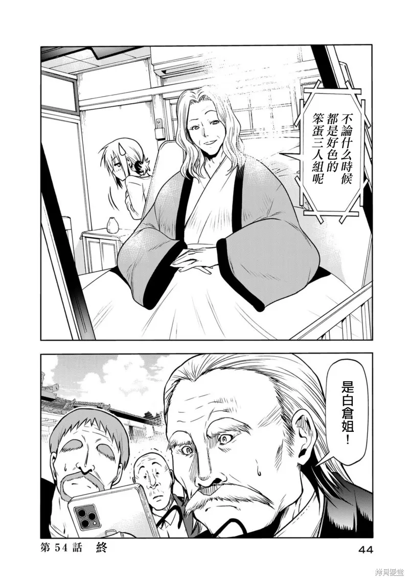 第54话 第18页
