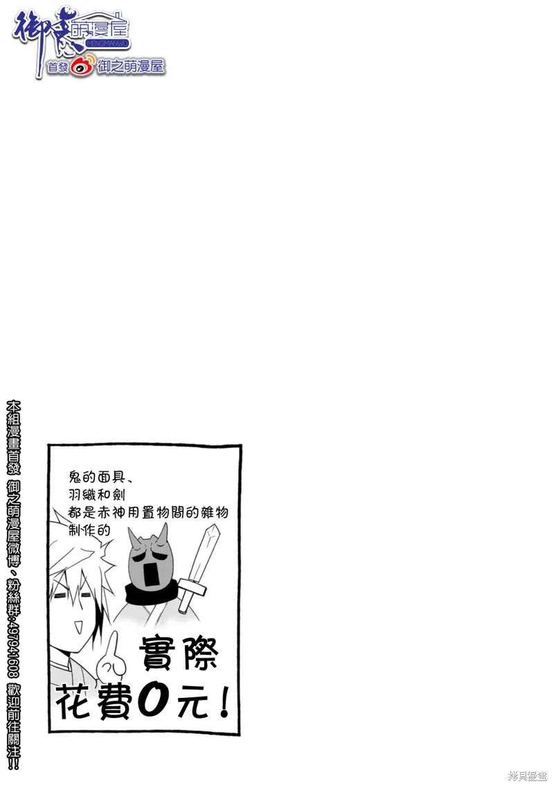 第54话 第19页