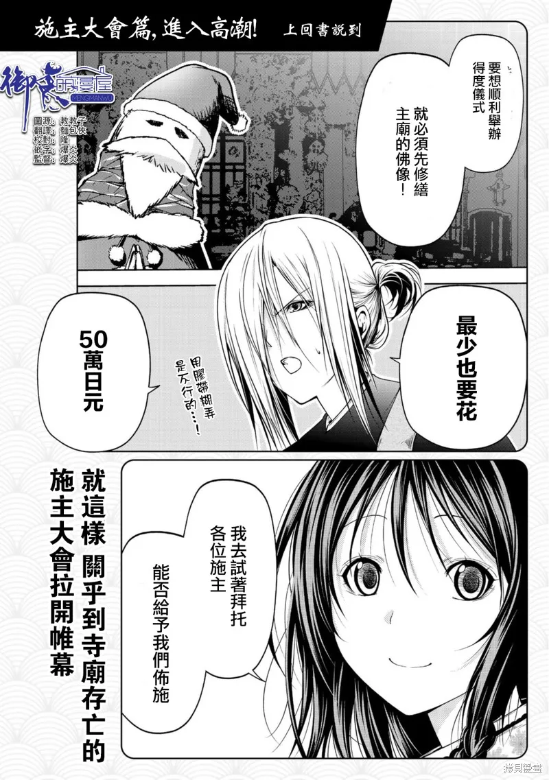 第53话 第1页