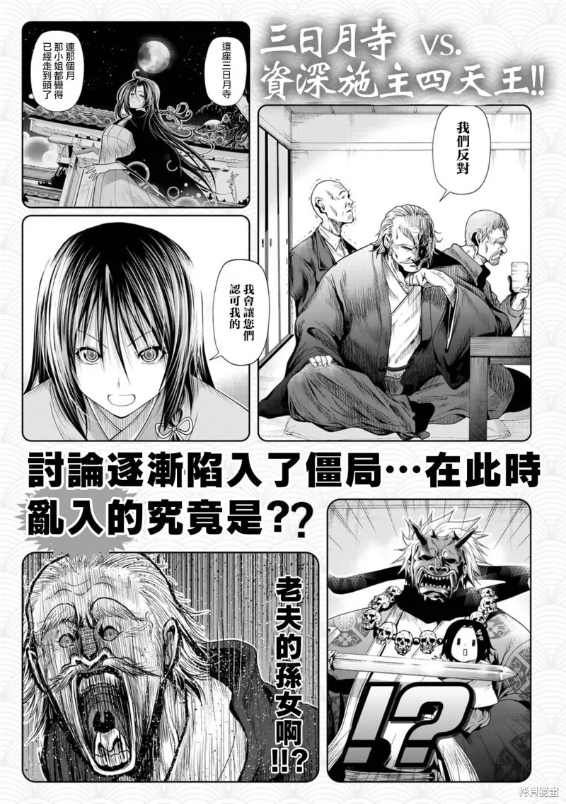 第53话 第2页