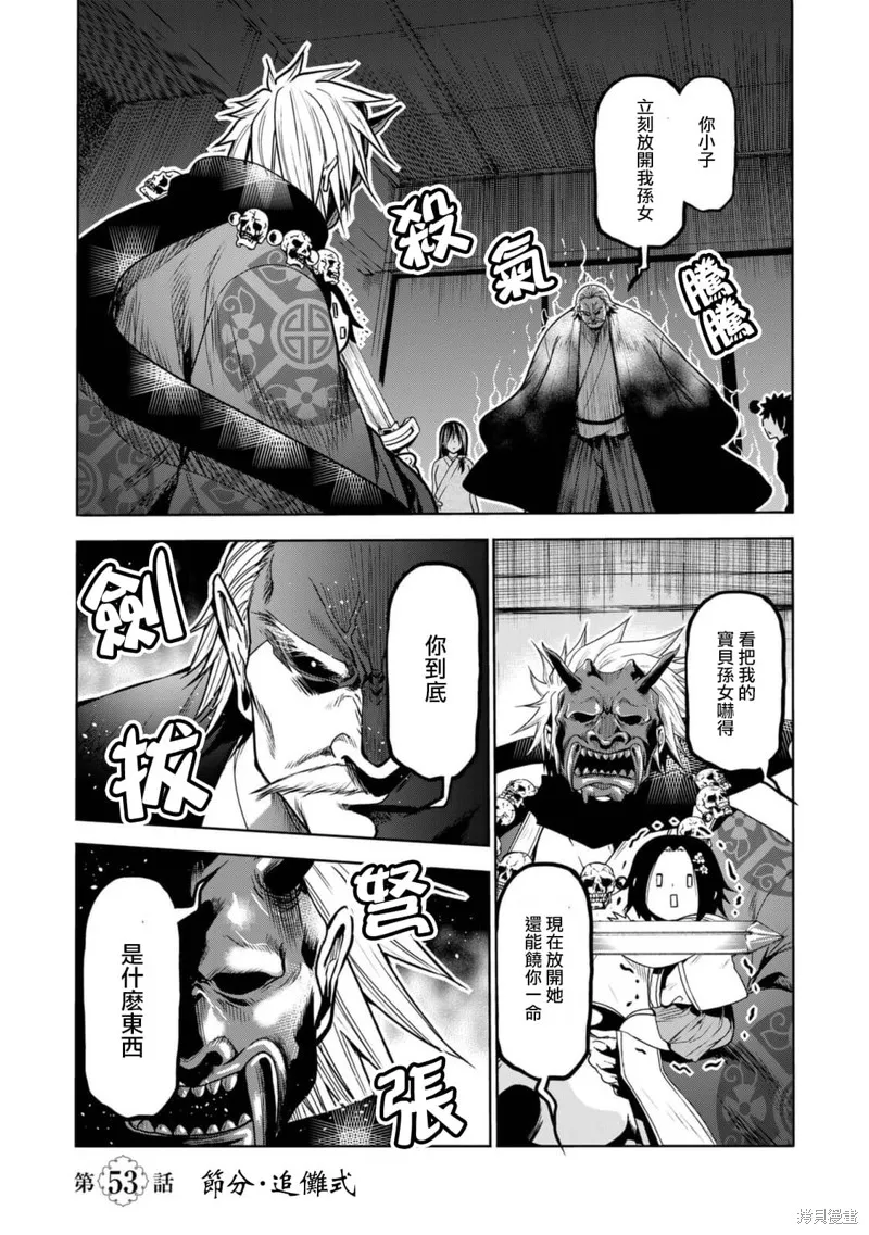 第53话 第3页