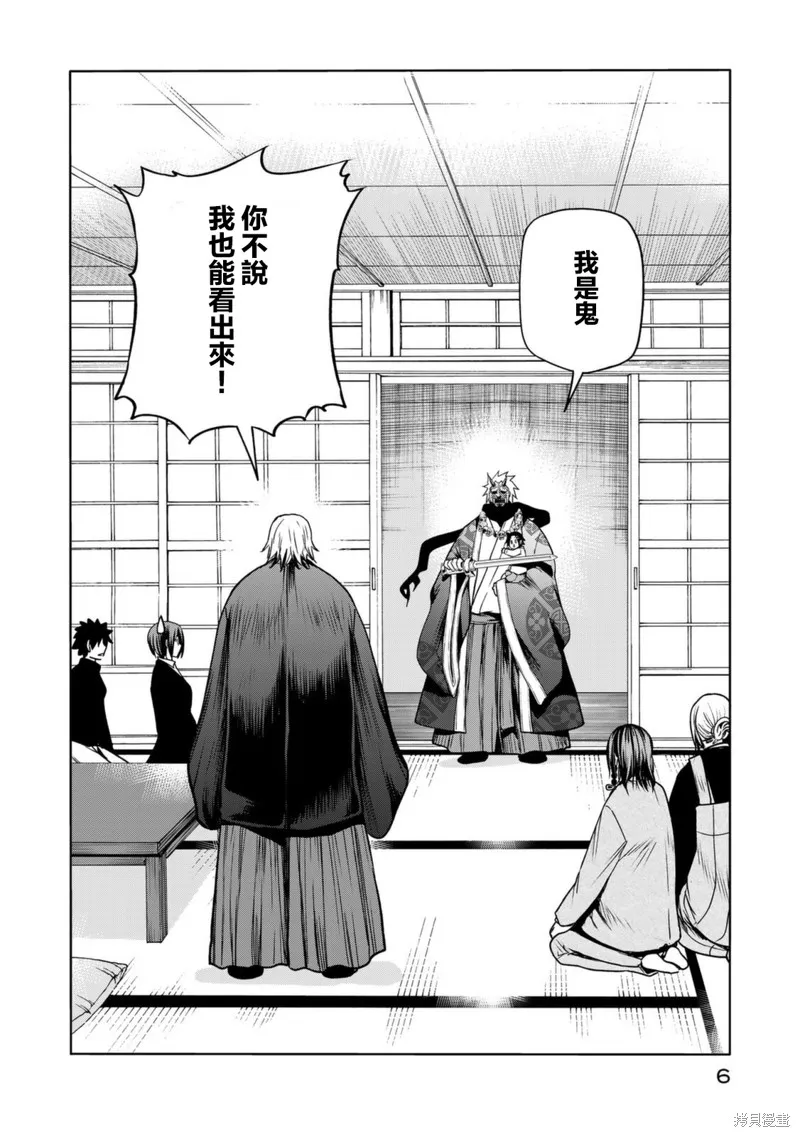 第53话 第4页