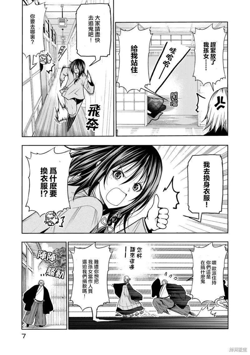 第53话 第5页