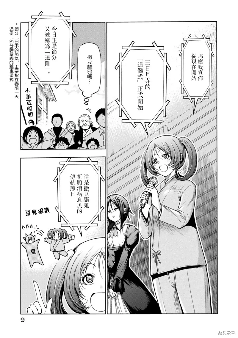 第53话 第7页