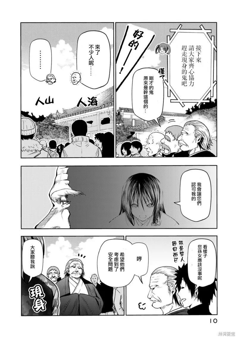 第53话 第8页