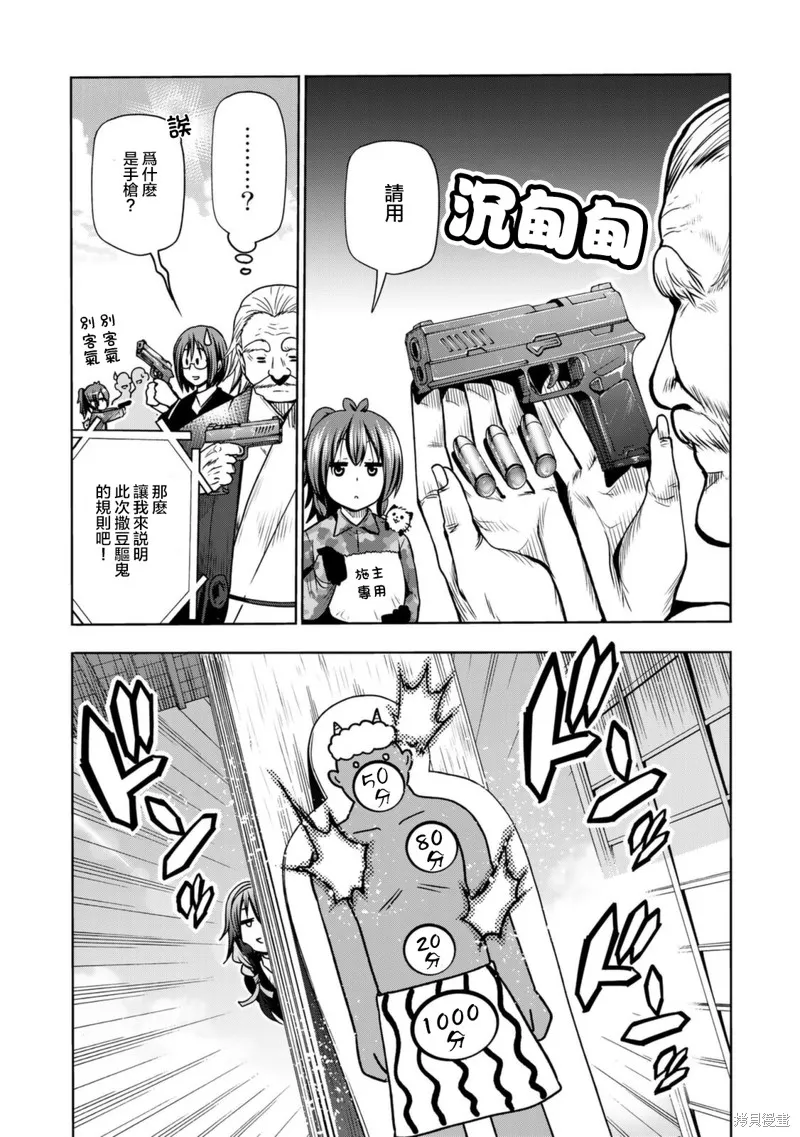 第53话 第10页