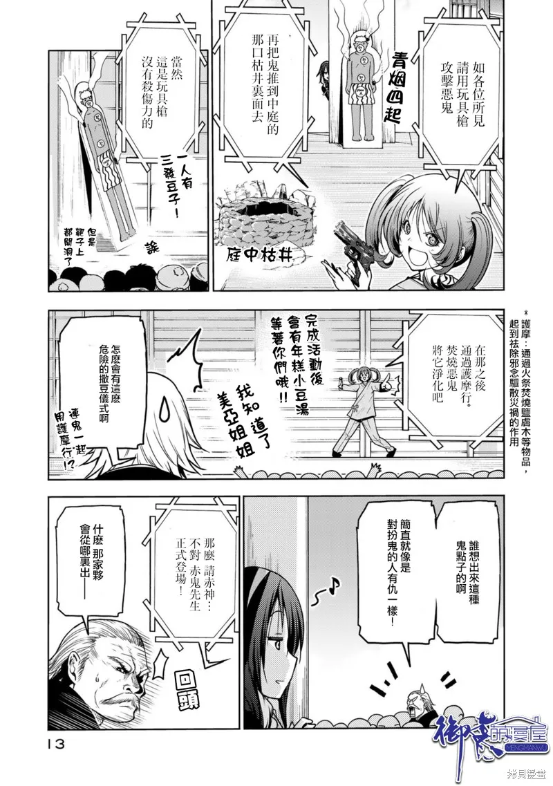 第53话 第11页