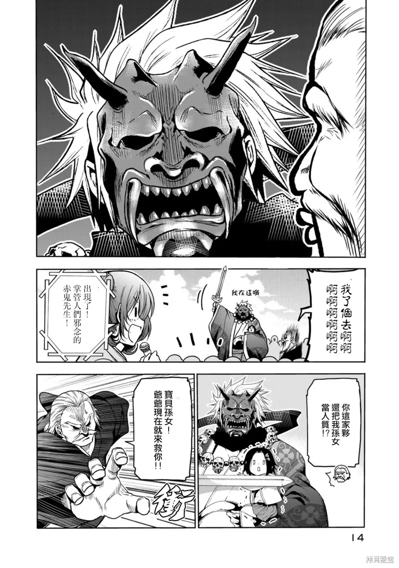第53话 第12页