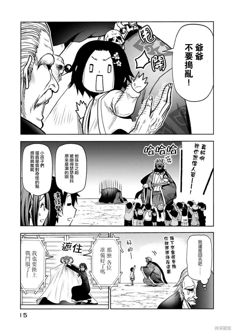 第53话 第13页