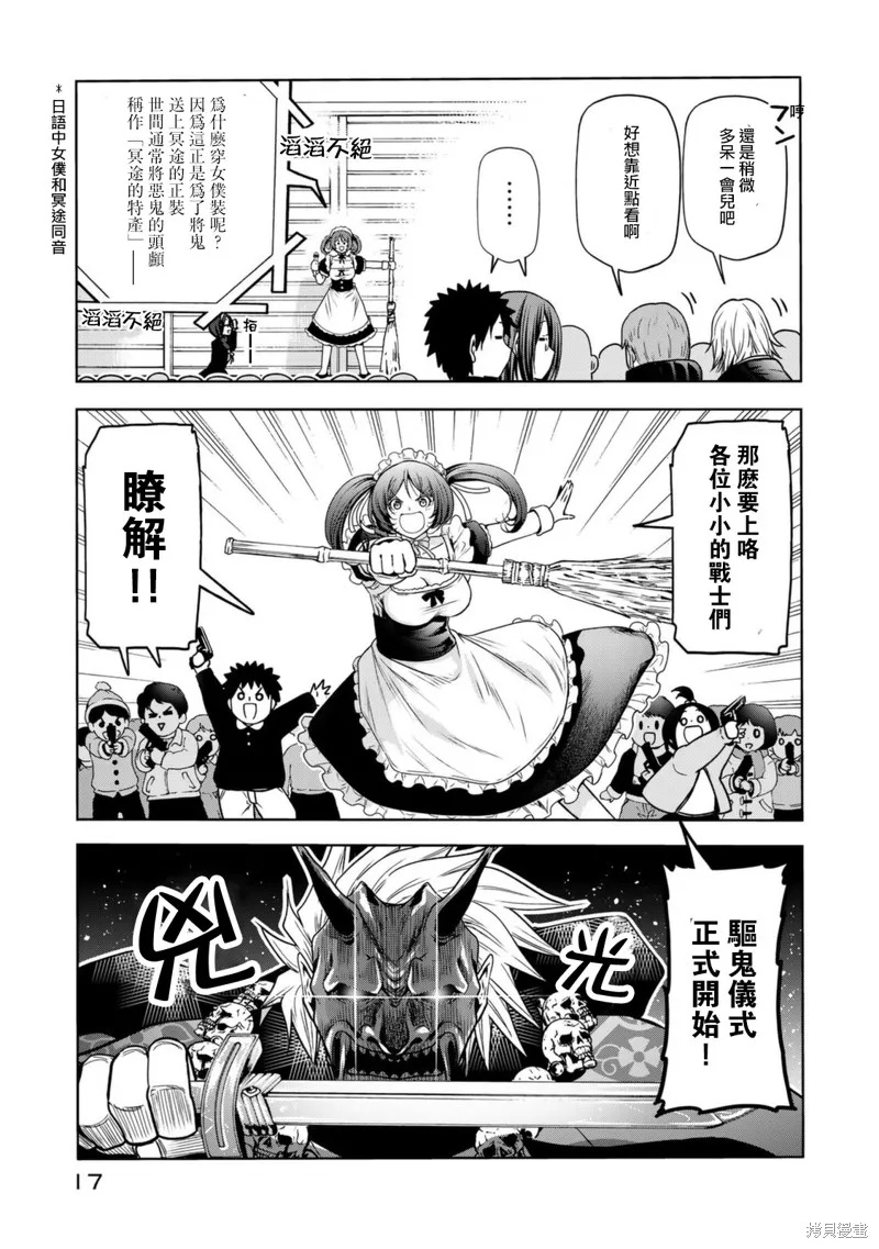 第53话 第15页