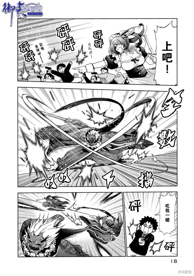 第53话 第16页