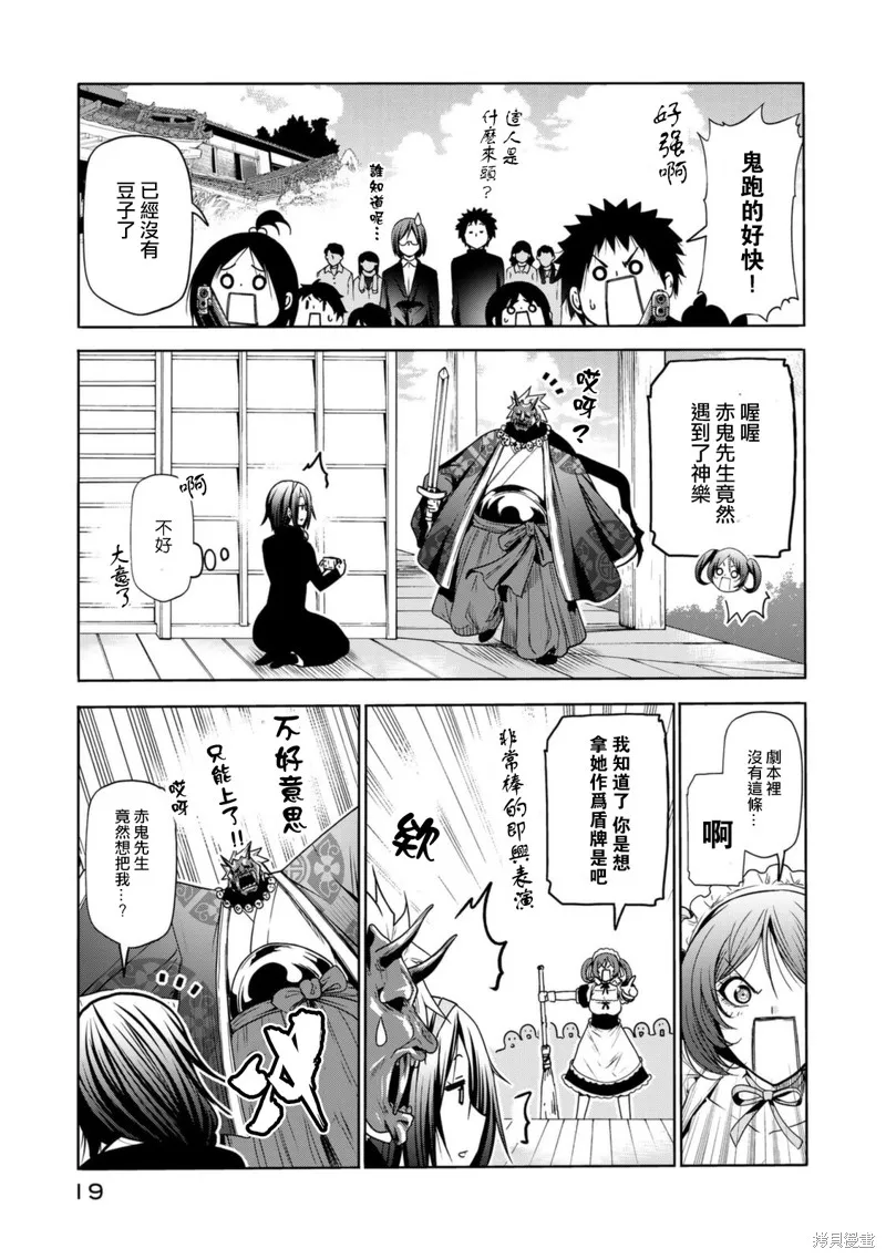 第53话 第17页