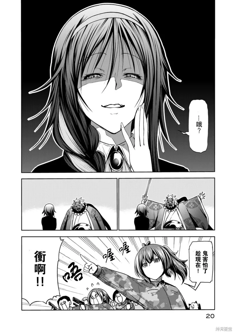第53话 第18页