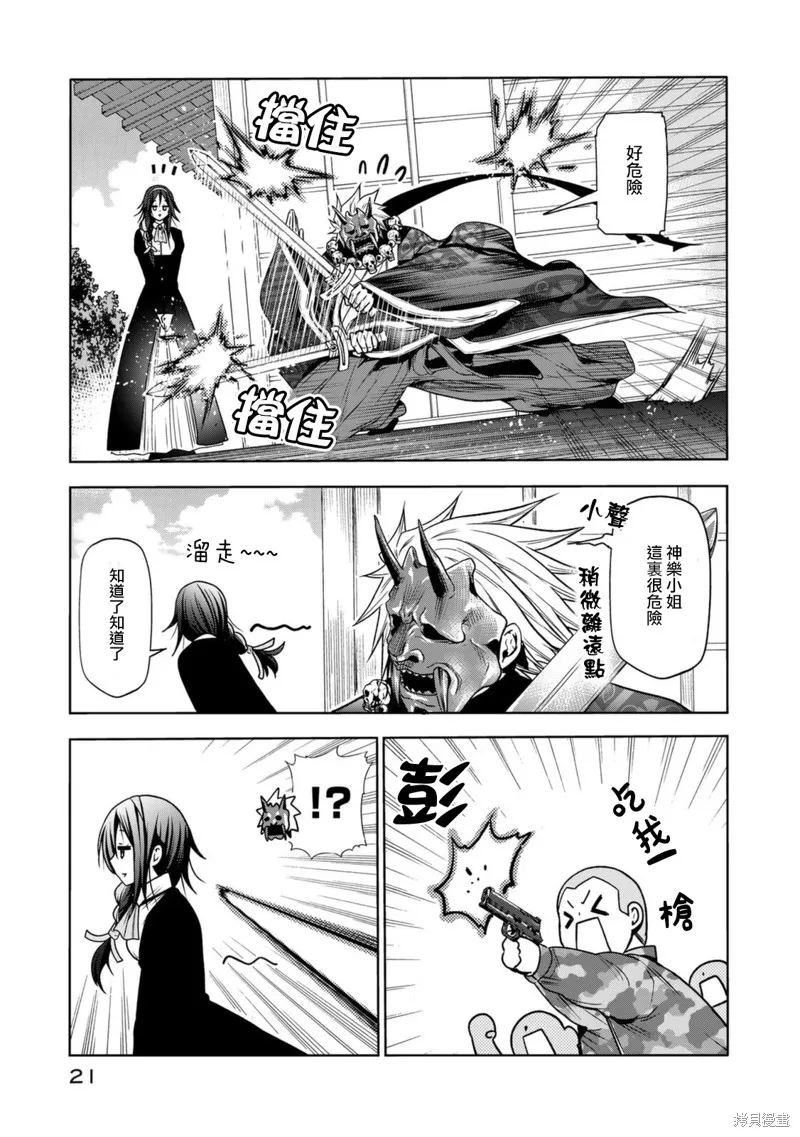 第53话 第19页
