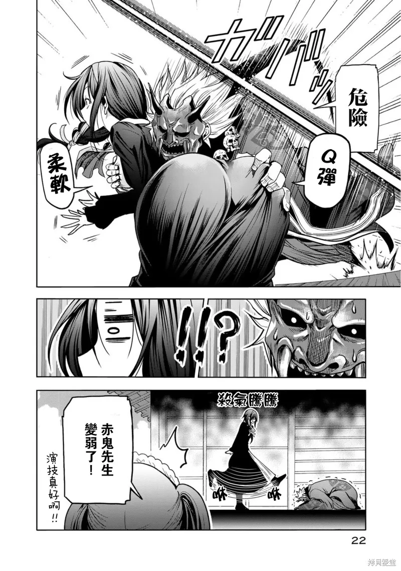 第53话 第20页