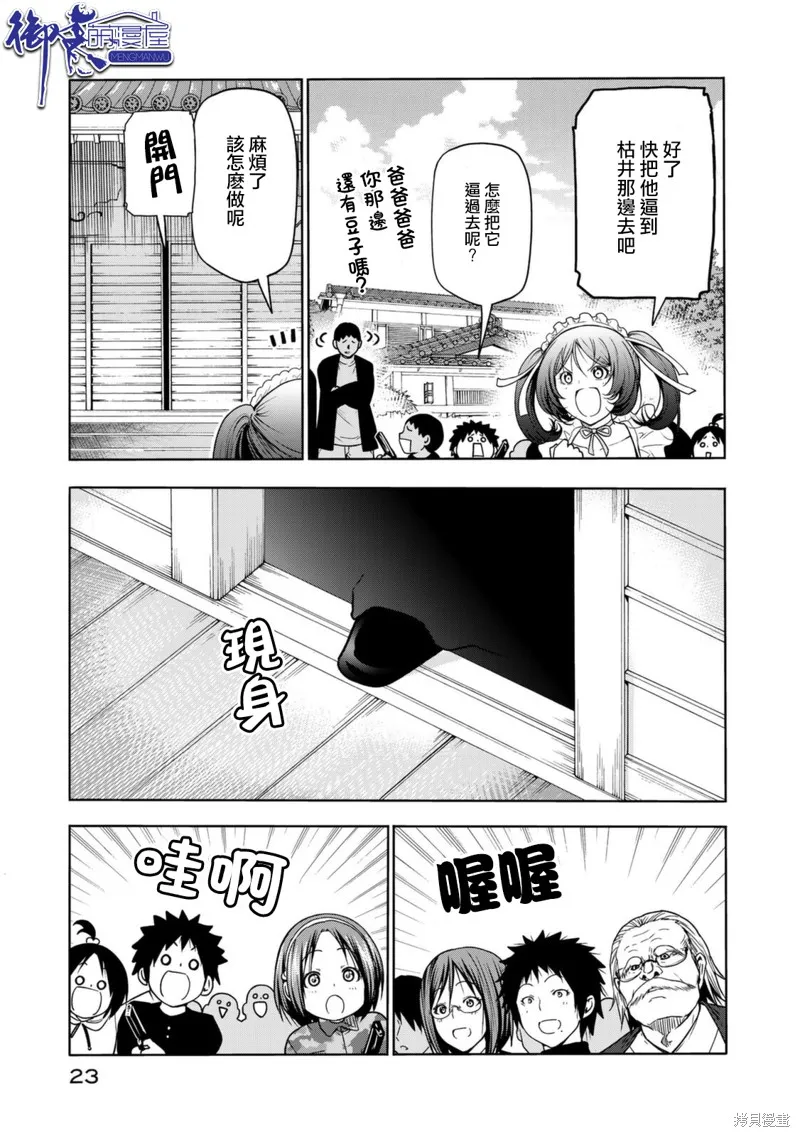 第53话 第21页