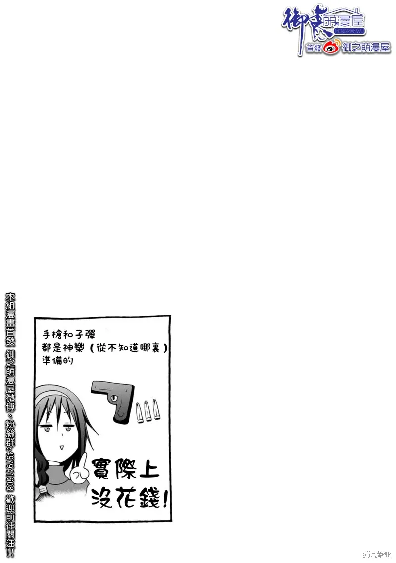 第53话 第23页