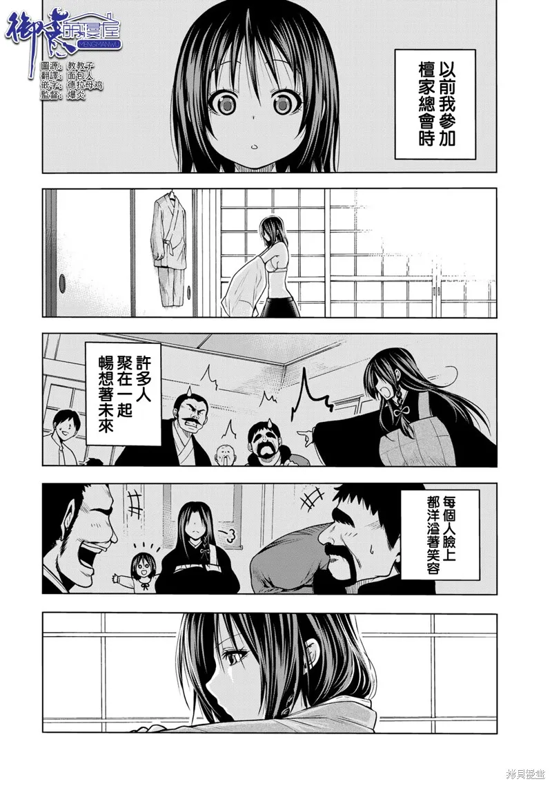 第52话 第1页