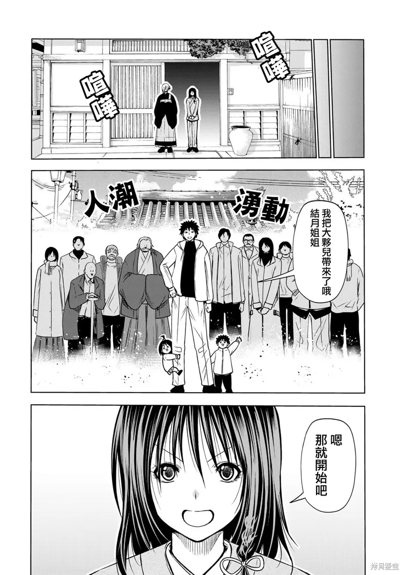 第52话 第3页