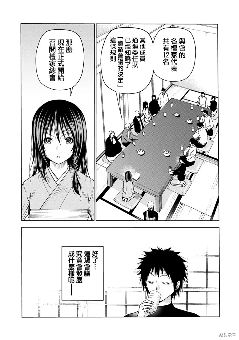 第52话 第4页