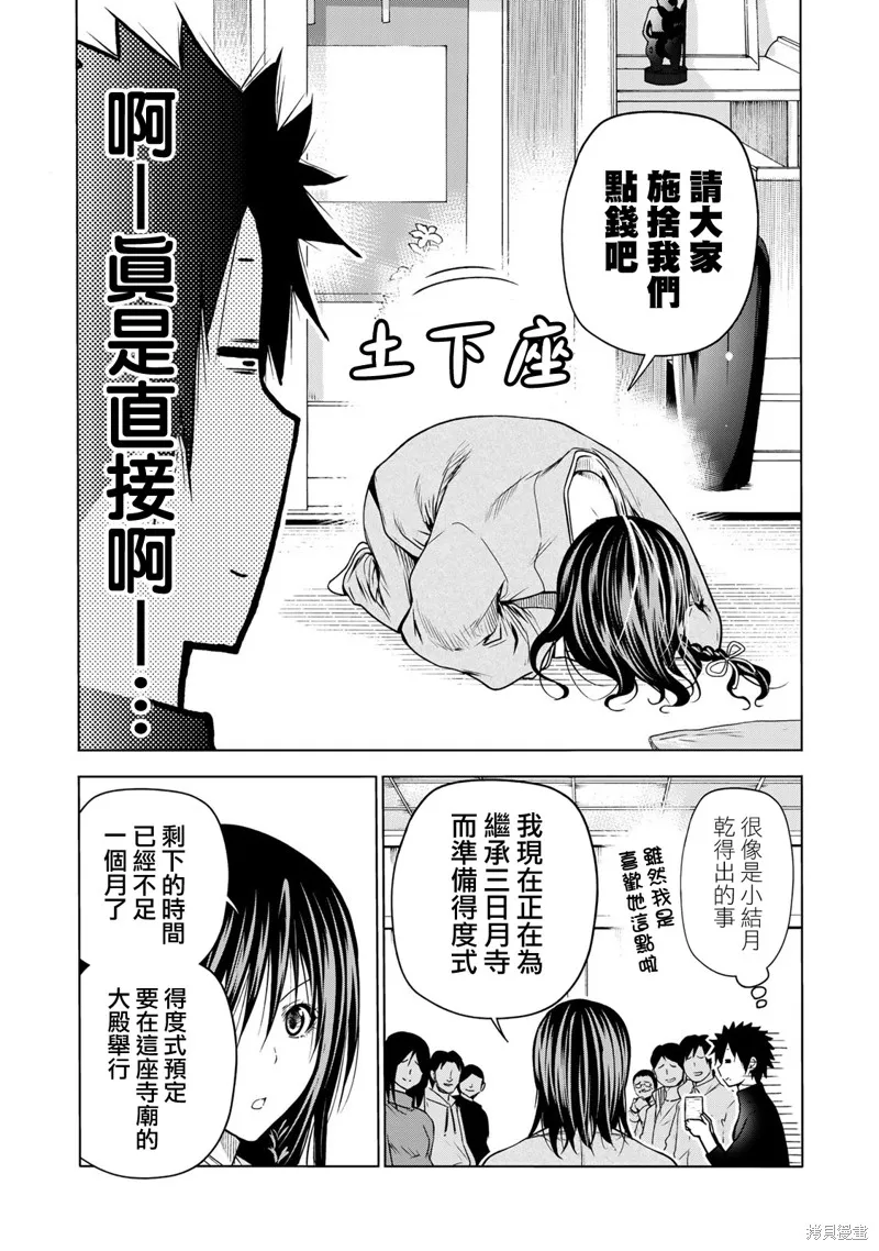 第52话 第6页
