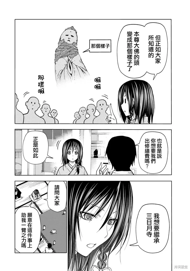 第52话 第7页