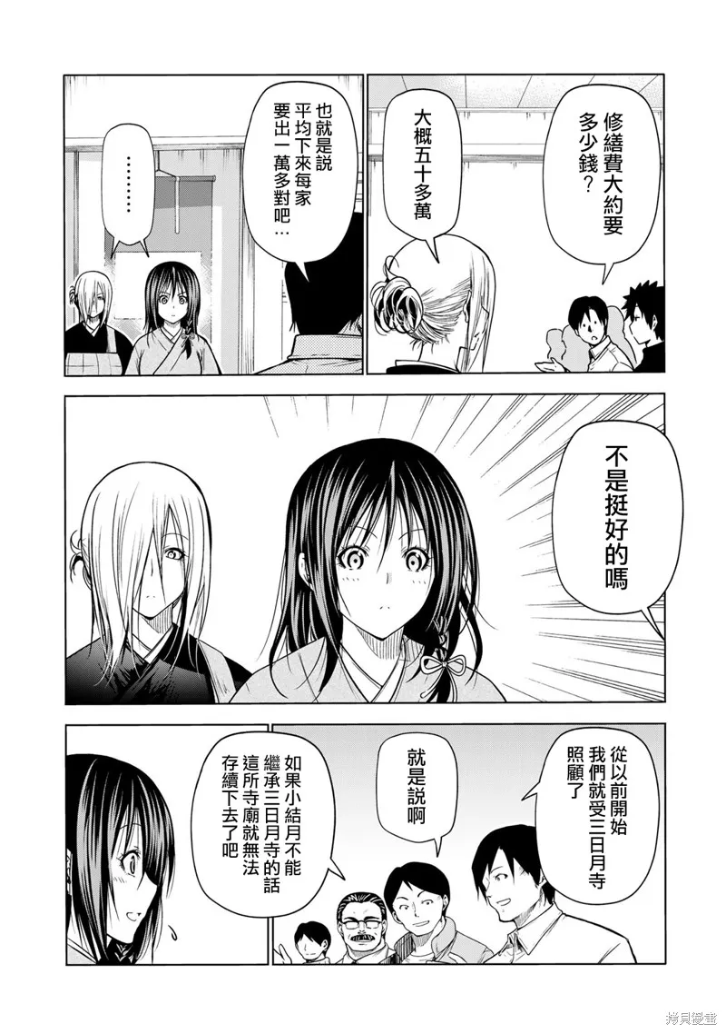 第52话 第8页