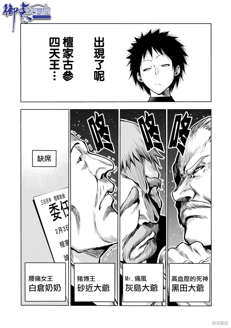 第52话 第10页