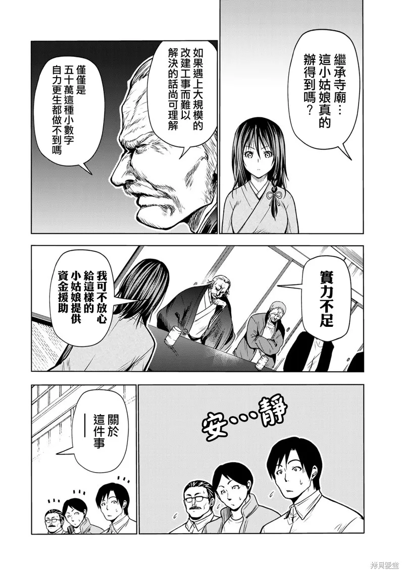 第52话 第11页