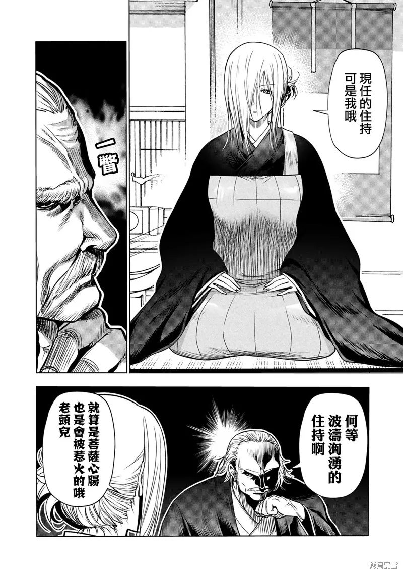 第52话 第12页
