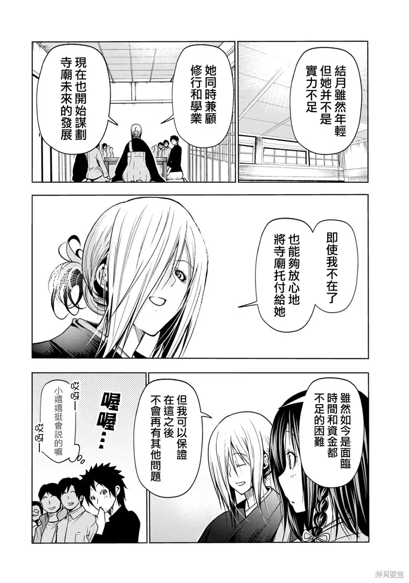 第52话 第13页