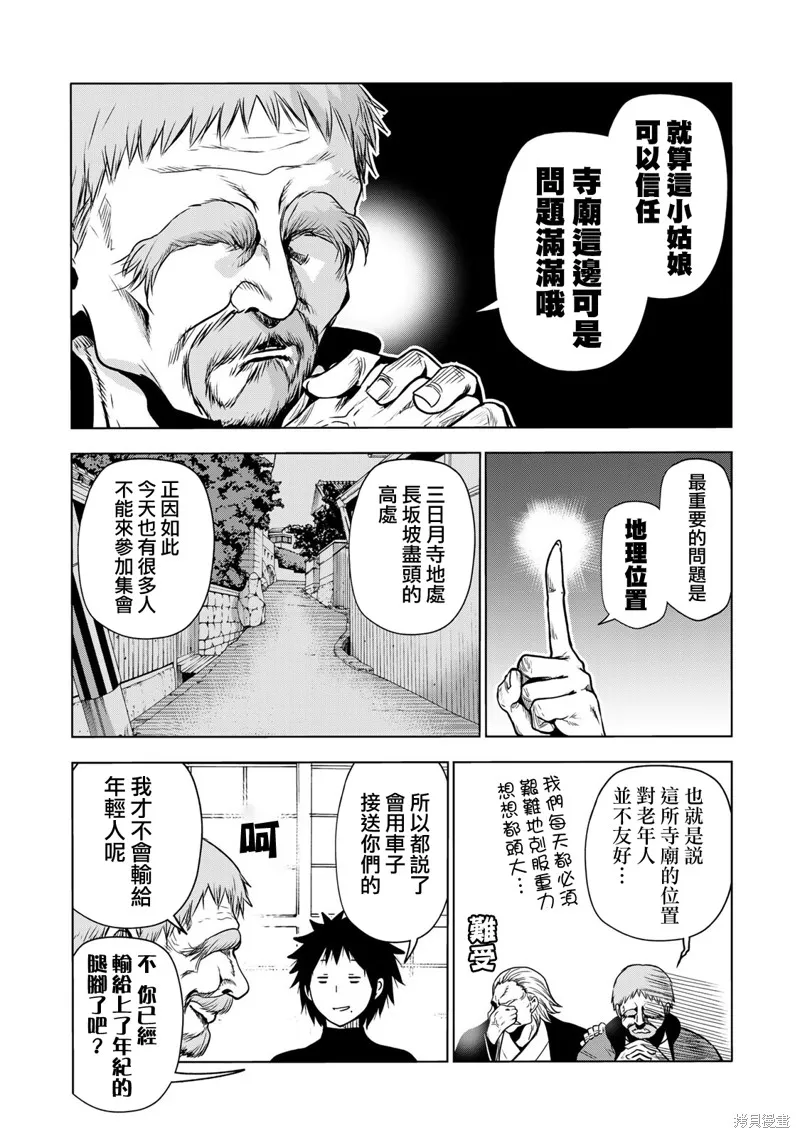第52话 第14页