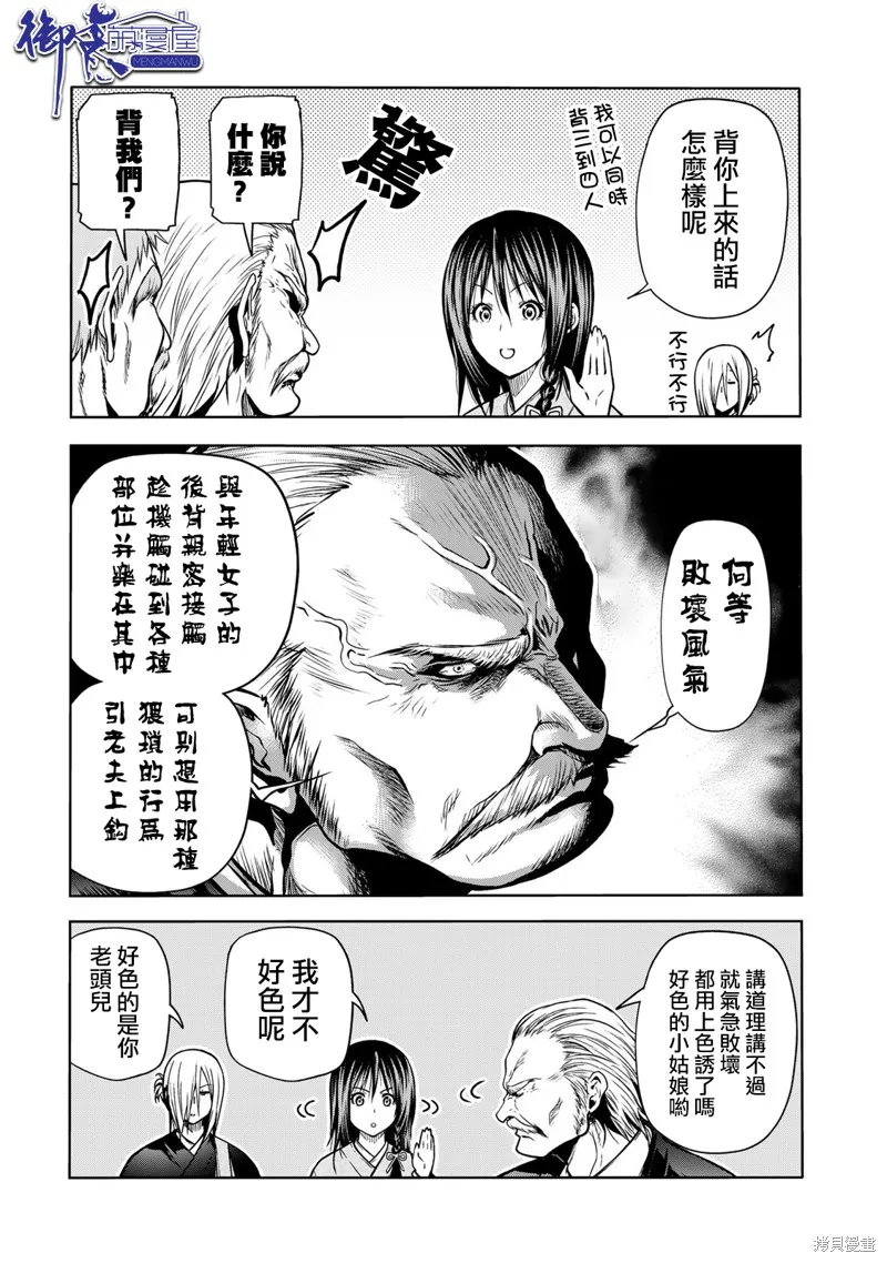 第52话 第15页