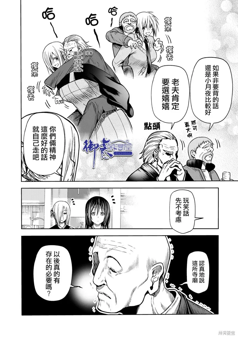 第52话 第16页