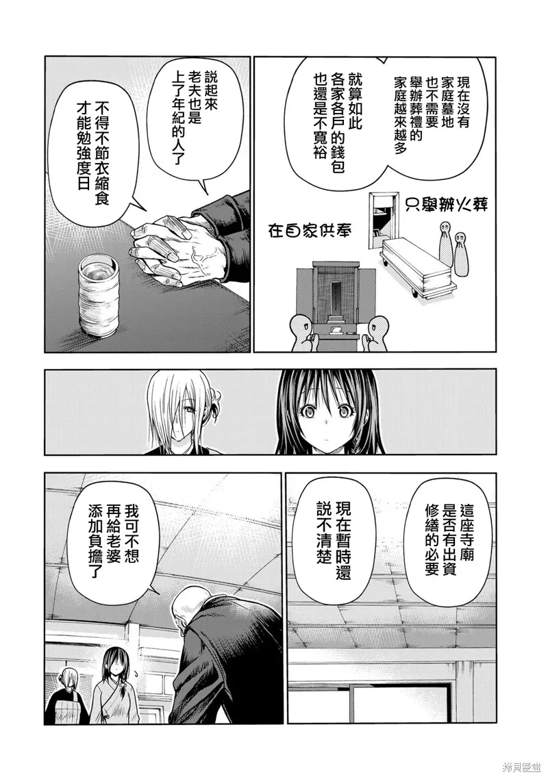 第52话 第17页